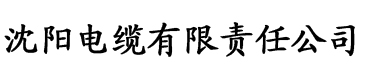 在线观看八戒影院电缆厂logo